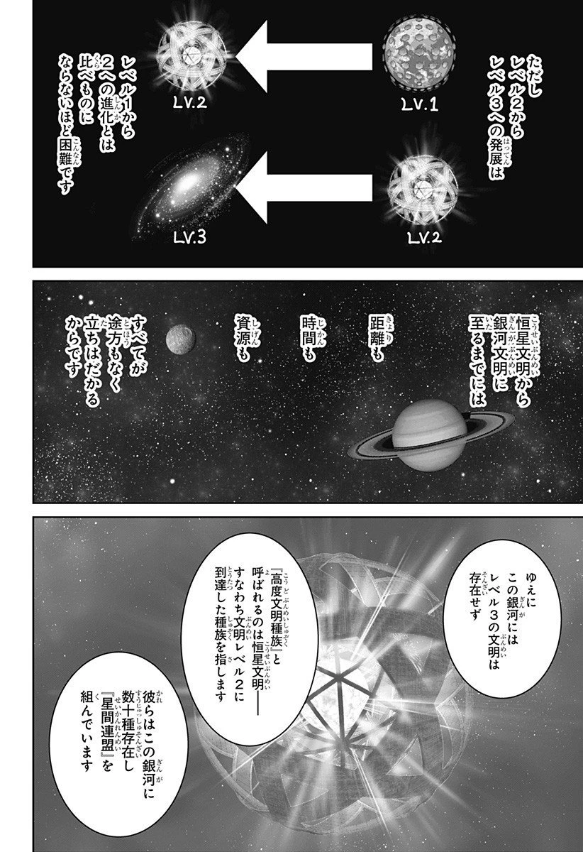 群脳教室 第12話 - 12