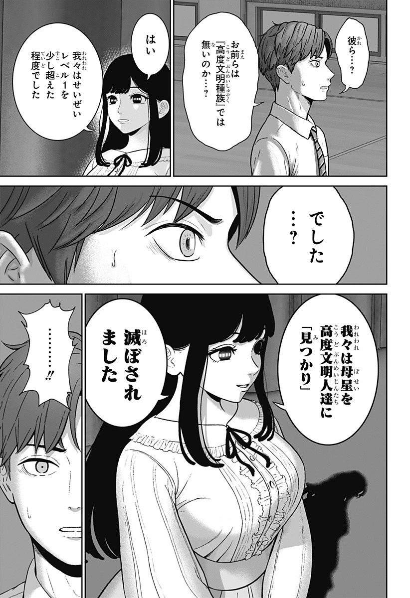 群脳教室 第12話 - 13