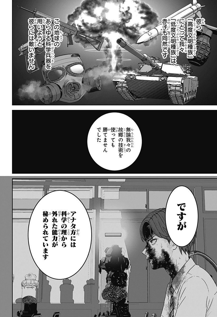 群脳教室 第12話 - 14