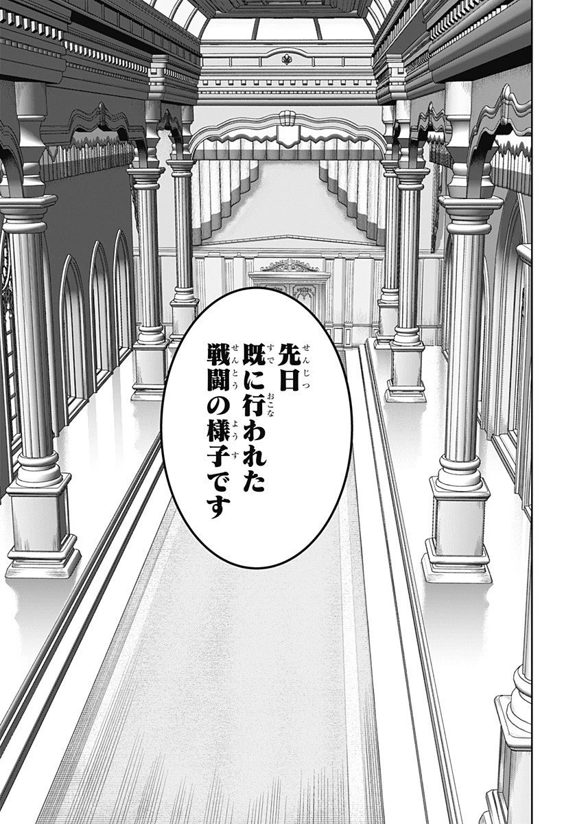 群脳教室 第12話 - 17