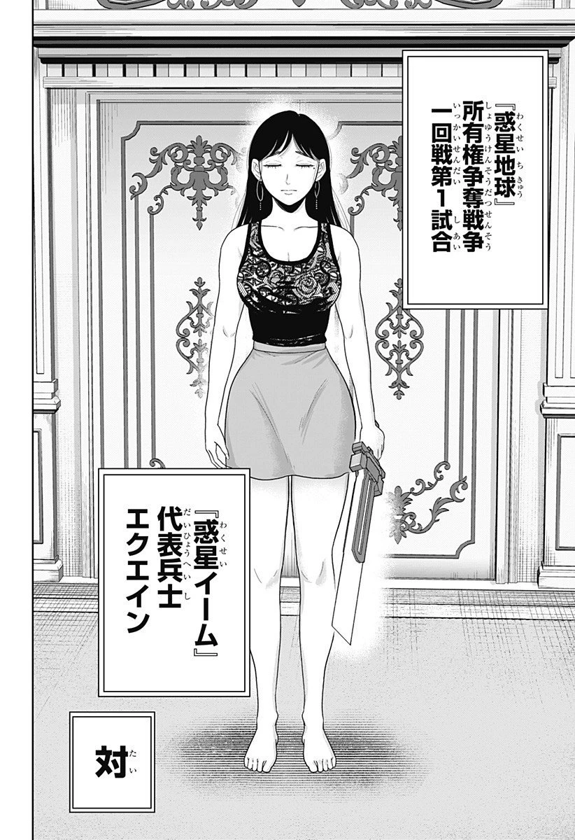 群脳教室 第12話 - 18