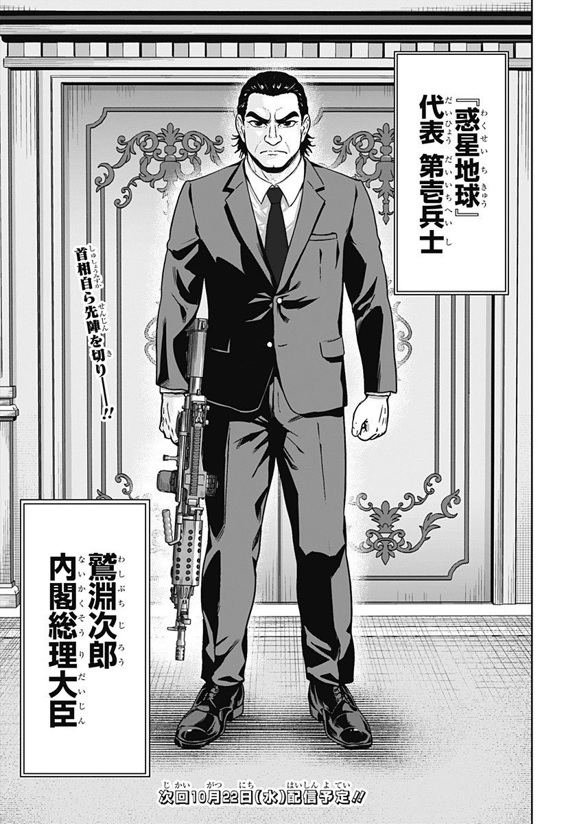 群脳教室 第12話 - 19