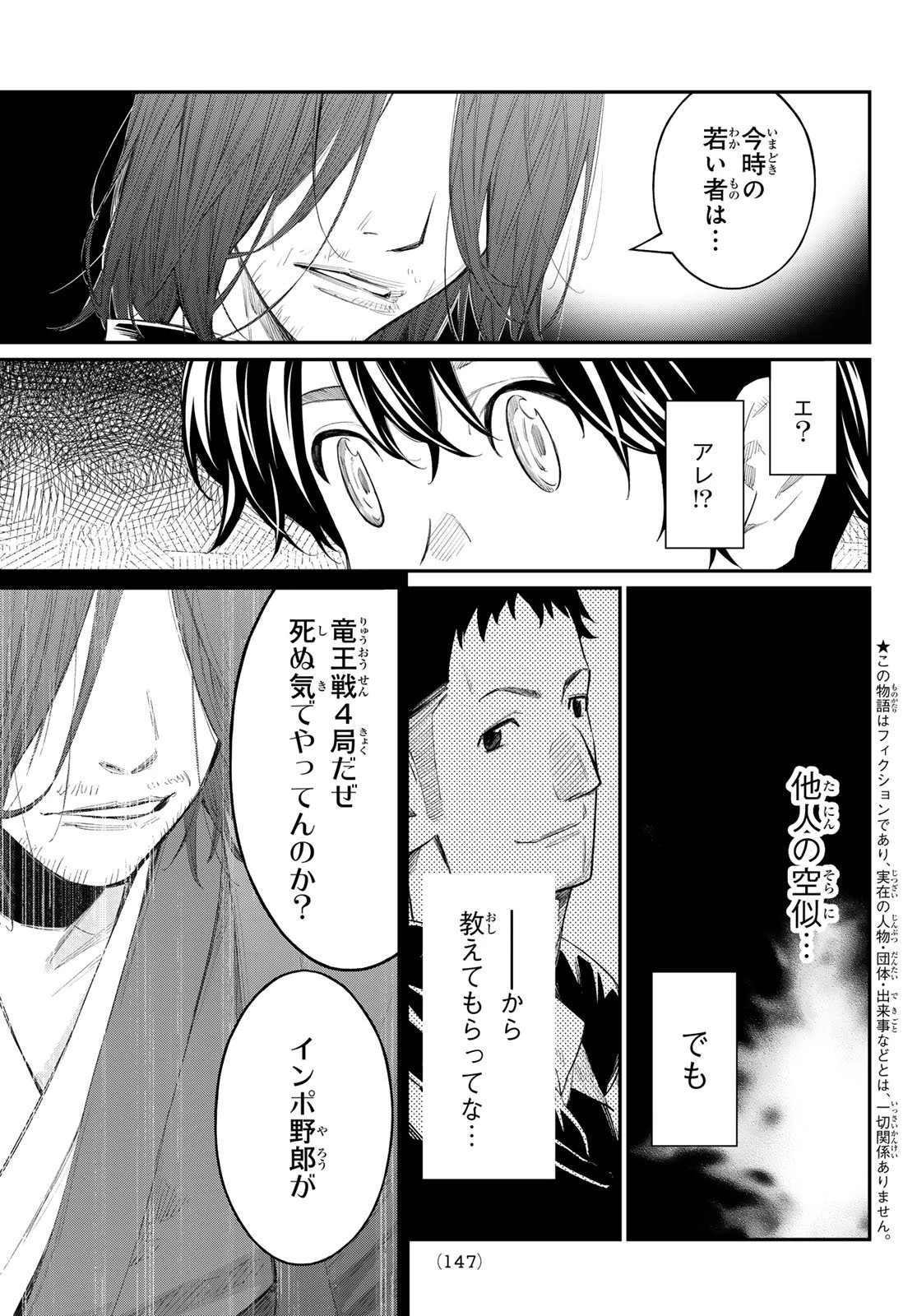 盤上のオリオン 第75話 - 3