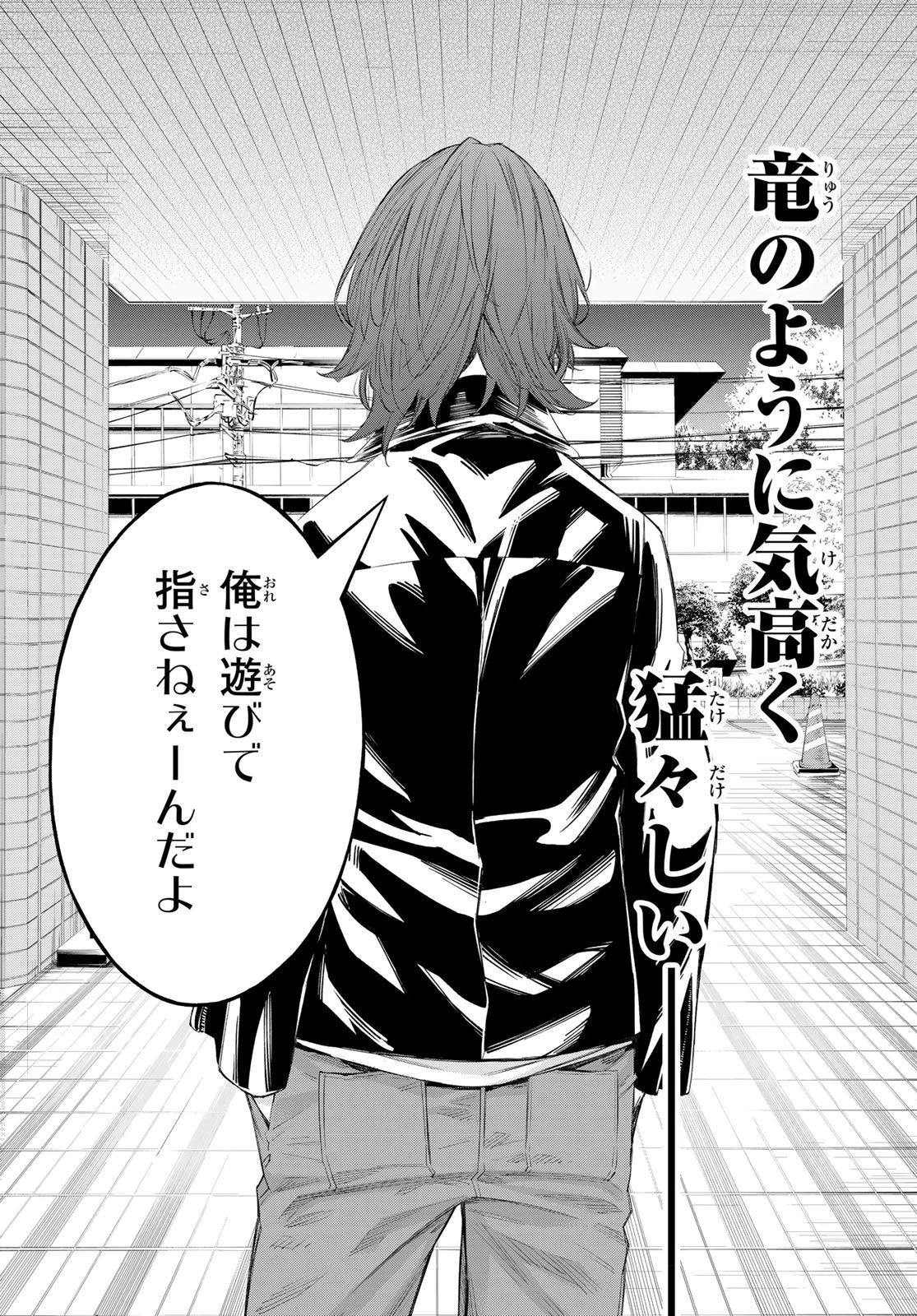 盤上のオリオン 第75話 - 9