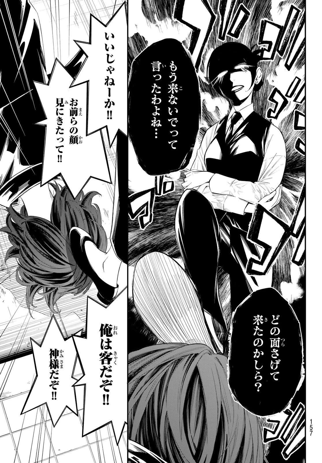 盤上のオリオン 第75話 - 13