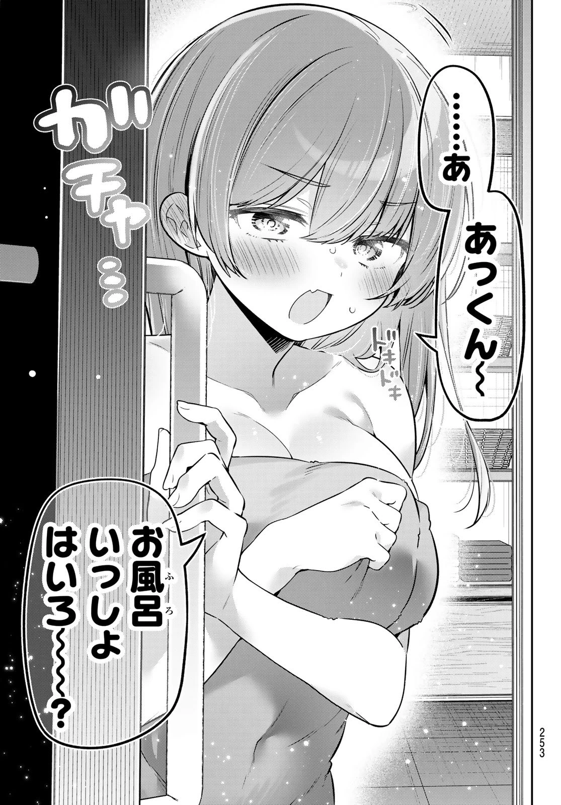 よわよわ先生 第139話 - 13
