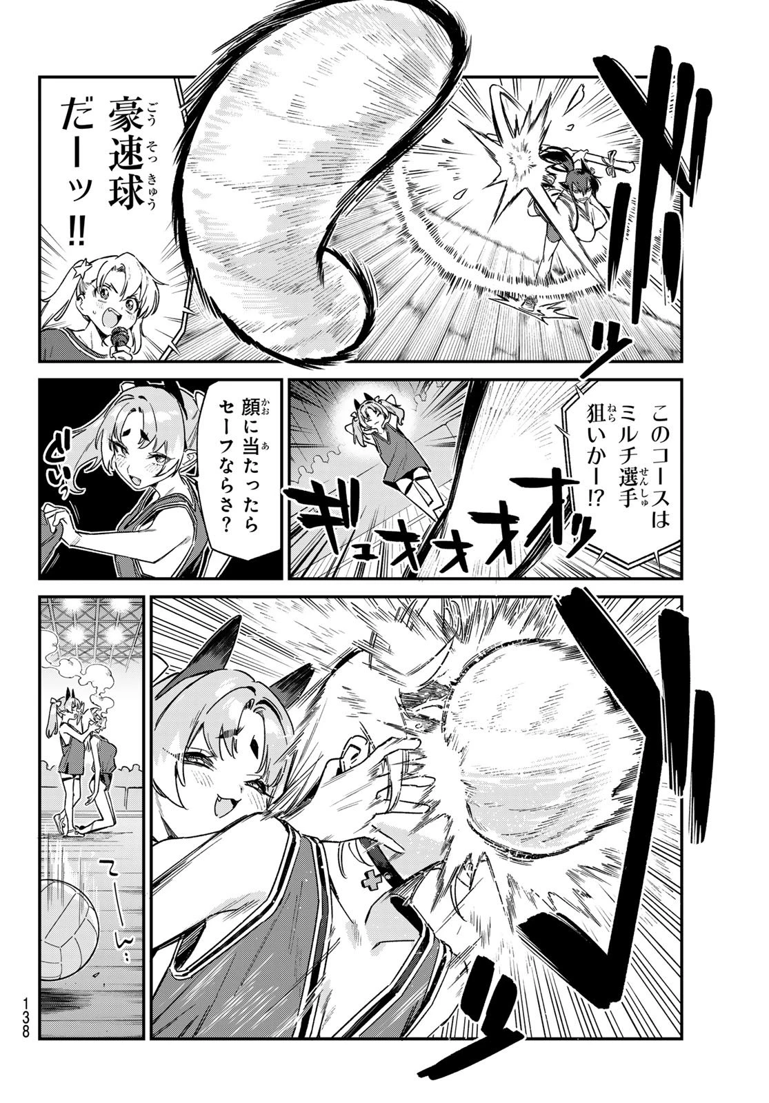 カナン様はあくまでチョロい 第158話 - 2