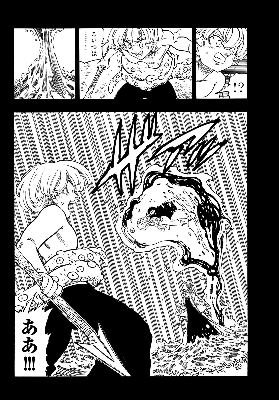 黙示録の四騎士 第210話 - 16