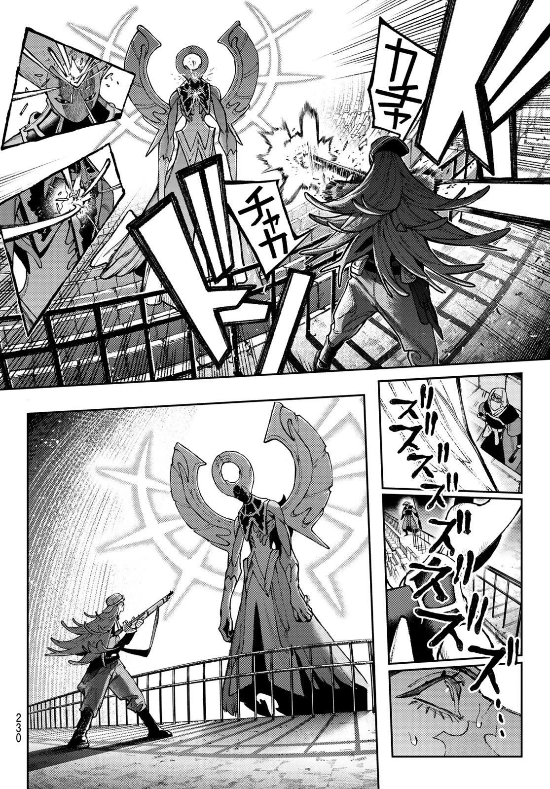 ガチアクタ 第152話 - 6