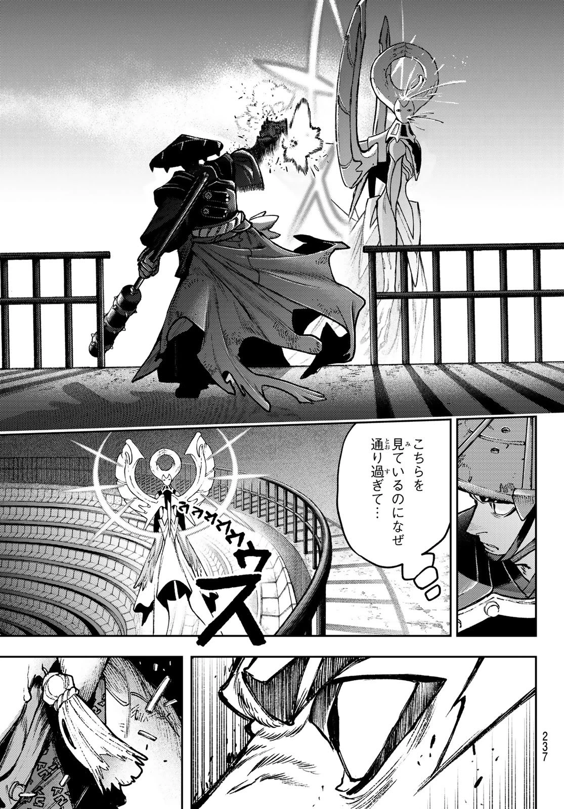 ガチアクタ 第152話 - 13
