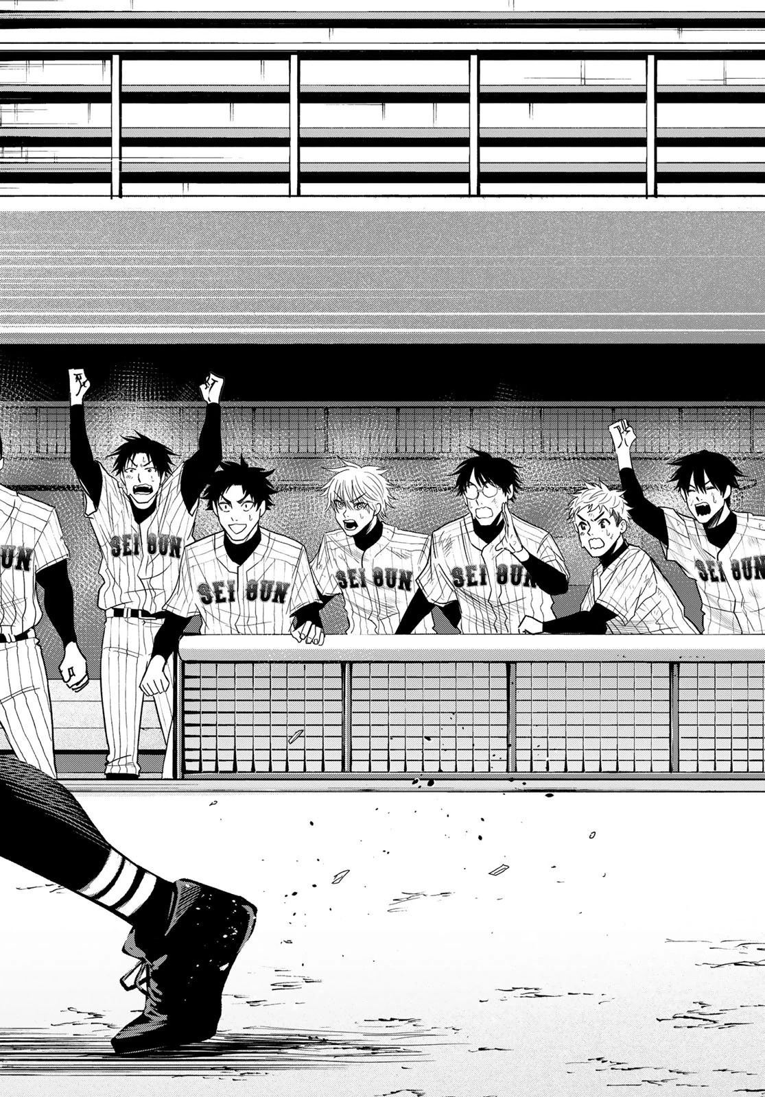 スルガメテオ 第34話 - 14