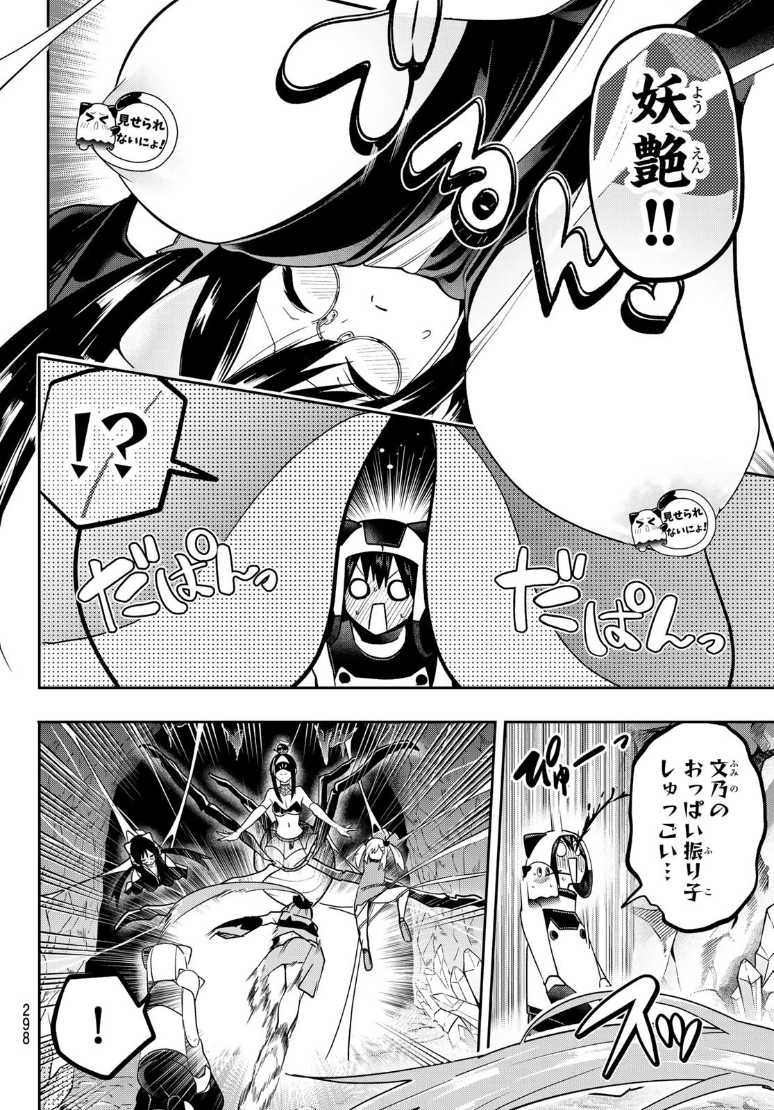 ゆめねこねくと 第53話 - 4