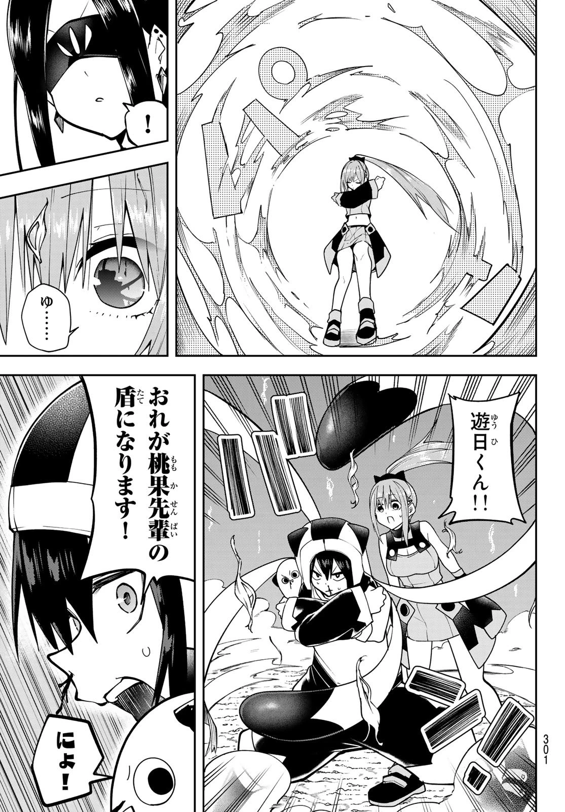 ゆめねこねくと 第53話 - 7
