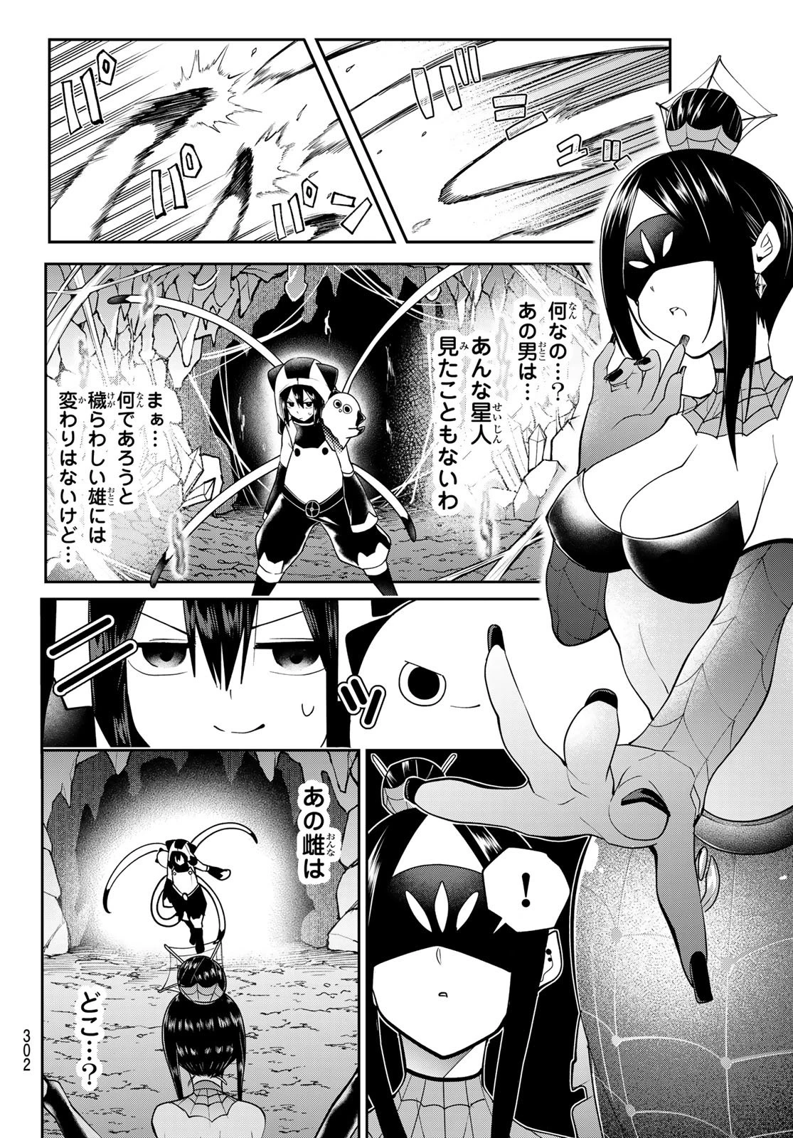 ゆめねこねくと 第53話 - 8