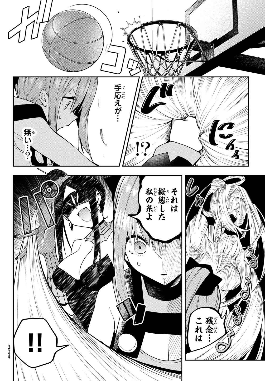 ゆめねこねくと 第53話 - 10
