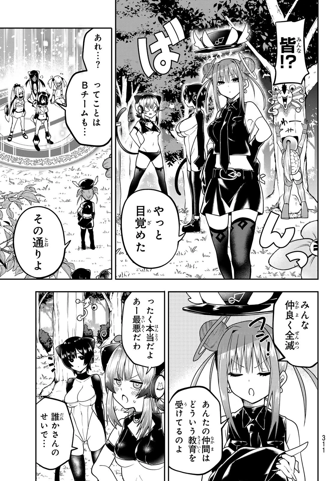ゆめねこねくと 第53話 - 17