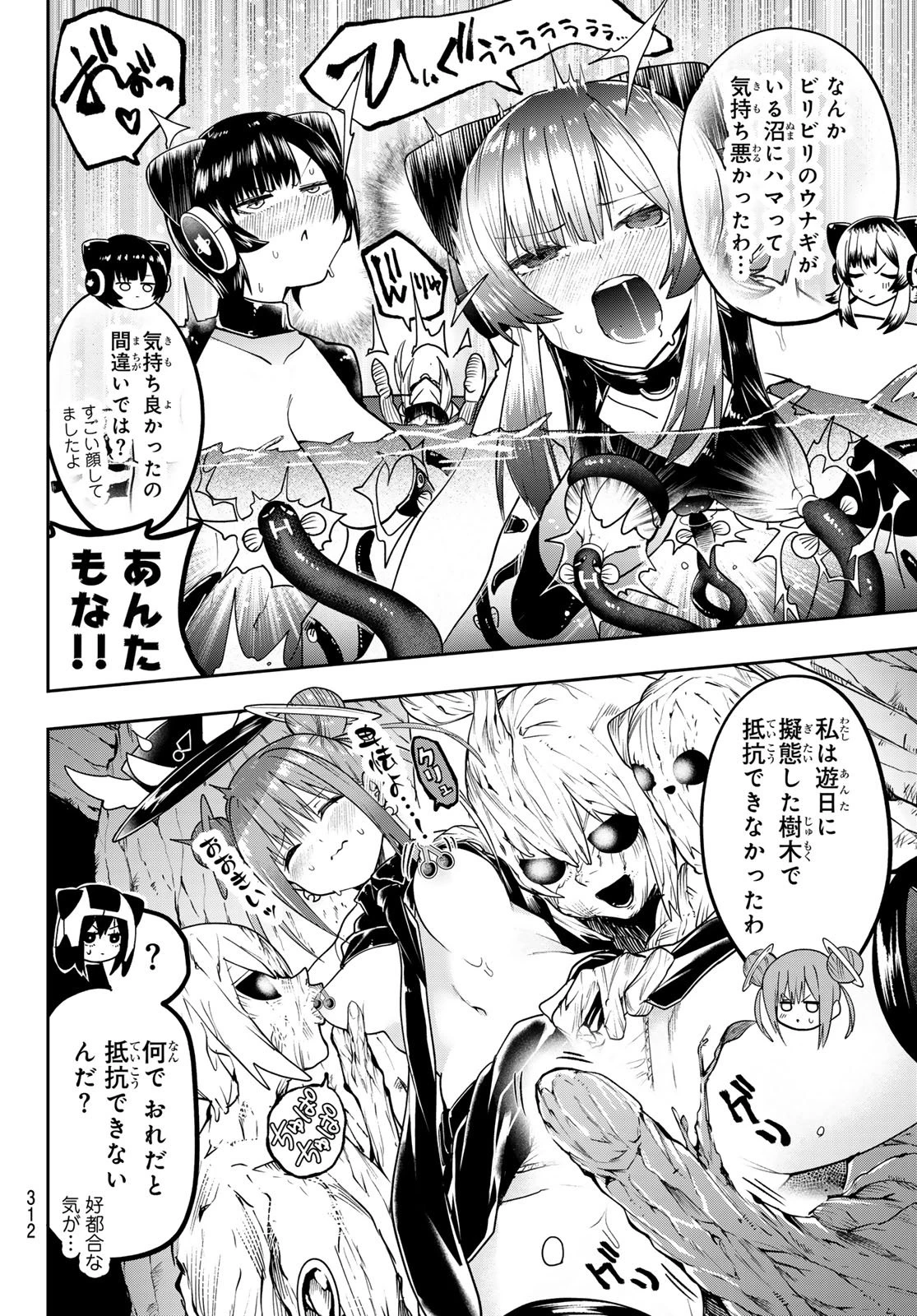 ゆめねこねくと 第53話 - 18