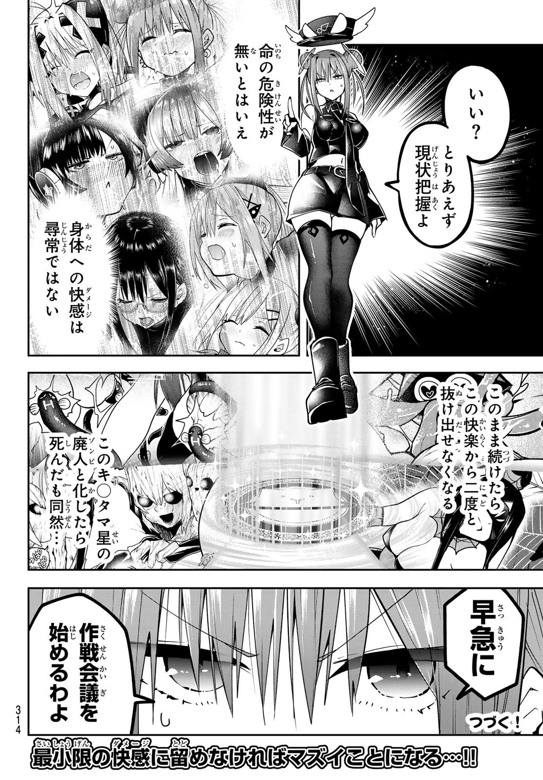 ゆめねこねくと 第53話 - 20