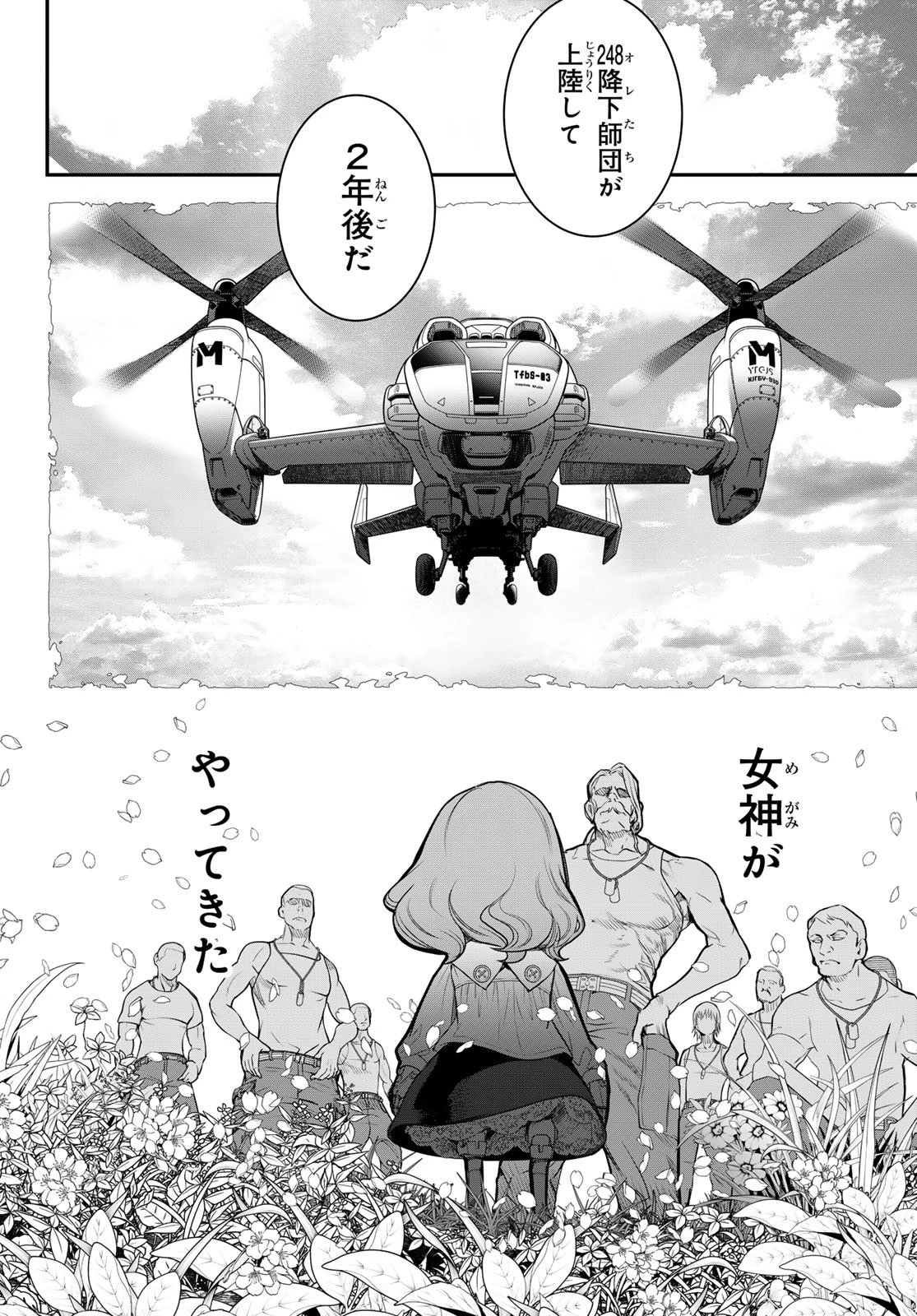 灰仭巫覡 第55話 - 6