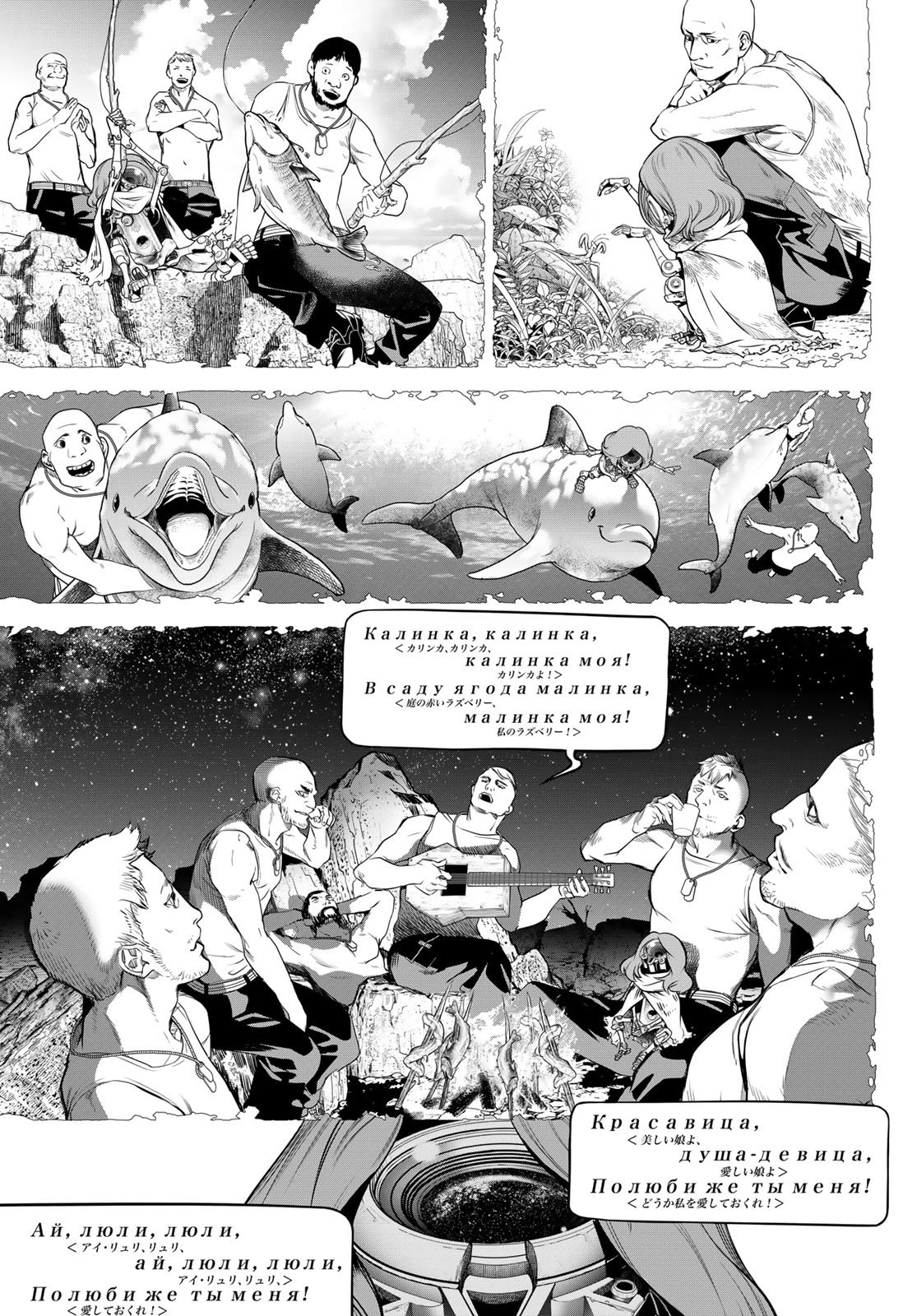 灰仭巫覡 第55話 - 11