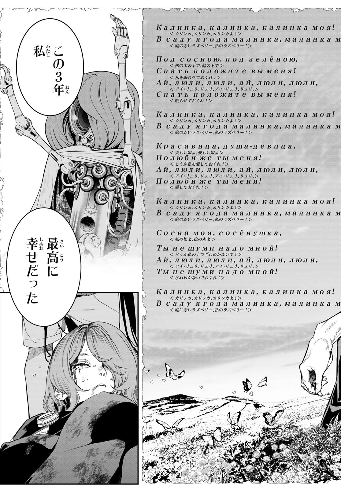 灰仭巫覡 第55話 - 13