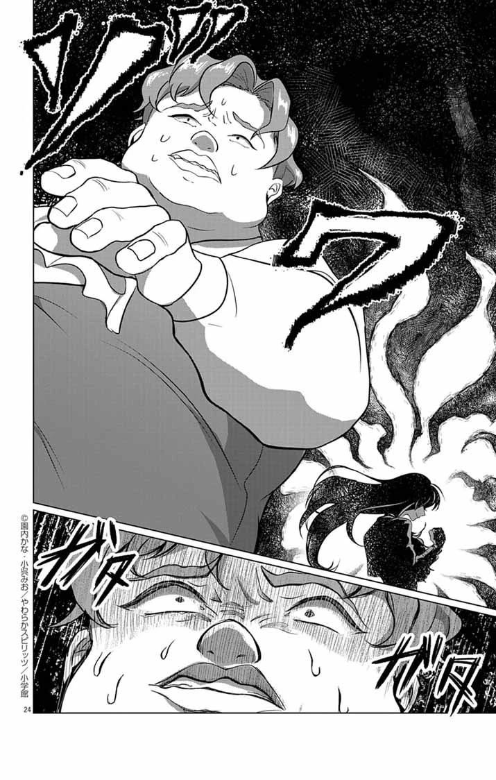 傾国の美姫はステータス変更で素手喧嘩無敗になりました 第2話 - 24