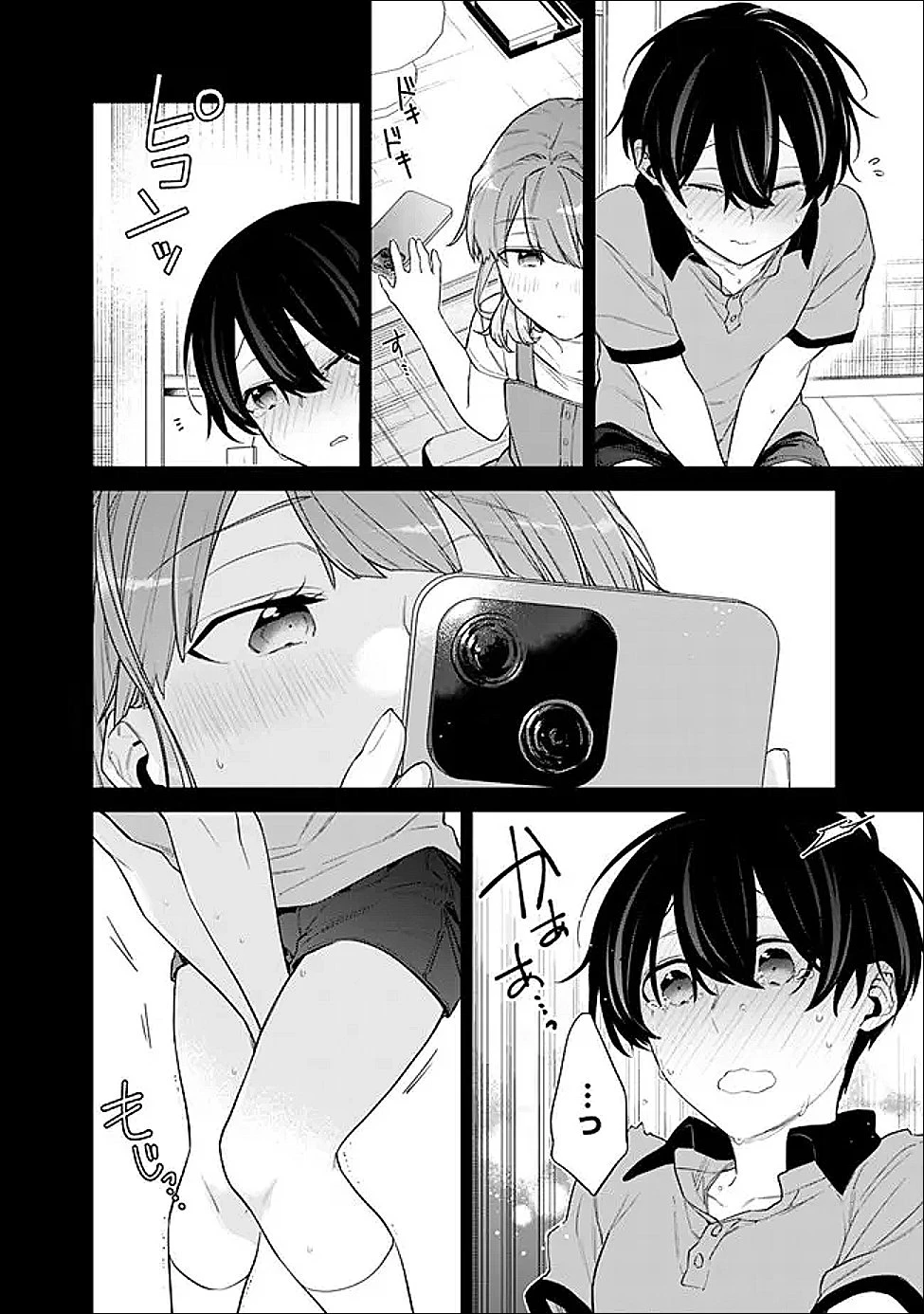 幼馴染彼女のモラハラがひどいんで絶縁宣言してやった ～自分らしく生きることにしたら、なぜか隣の席の隠れ美少女から告白された～ 第46話 - 4