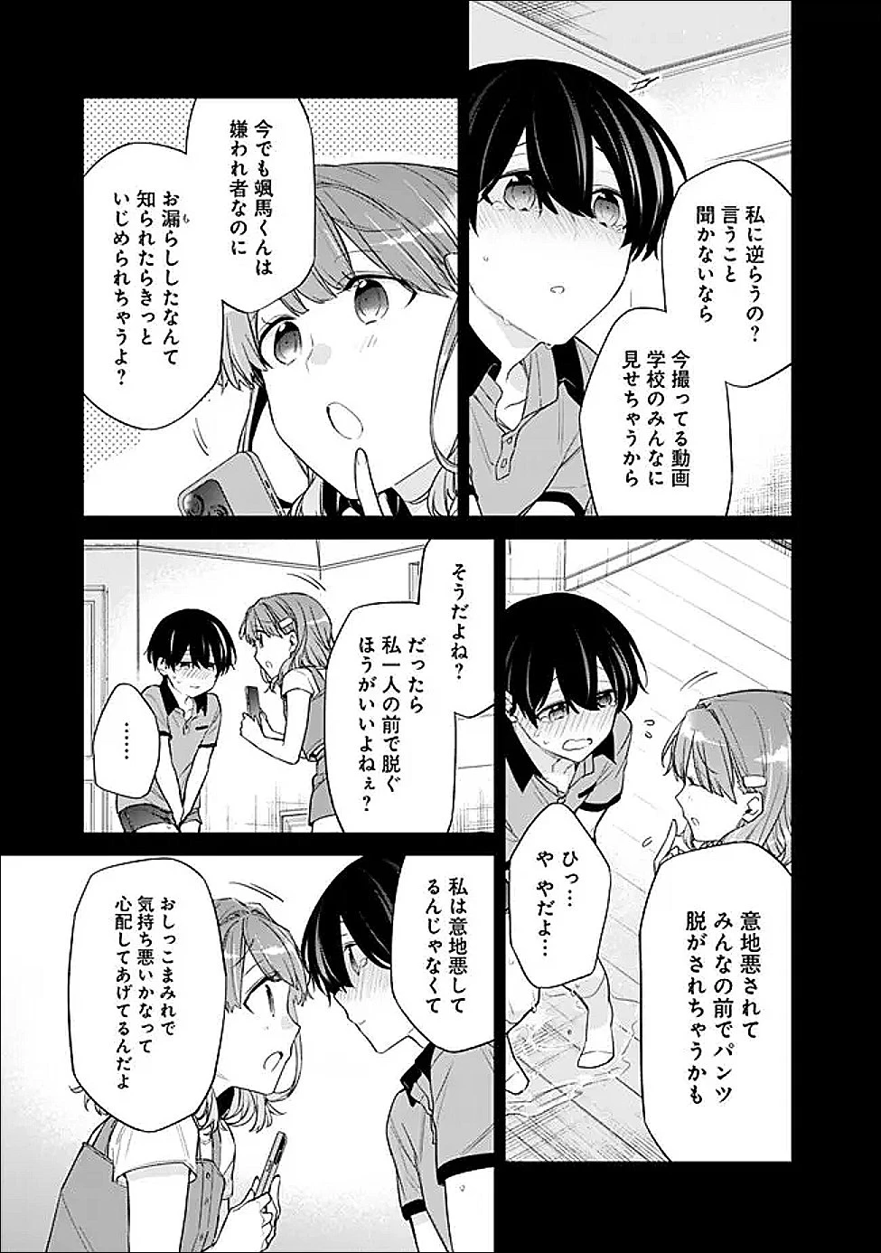 幼馴染彼女のモラハラがひどいんで絶縁宣言してやった ～自分らしく生きることにしたら、なぜか隣の席の隠れ美少女から告白された～ 第46話 - 7