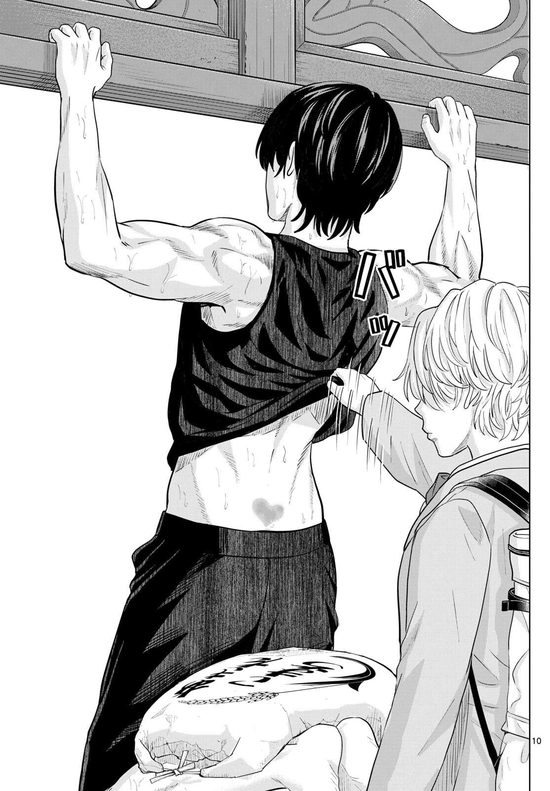 みずぽろ 第80話 - 11