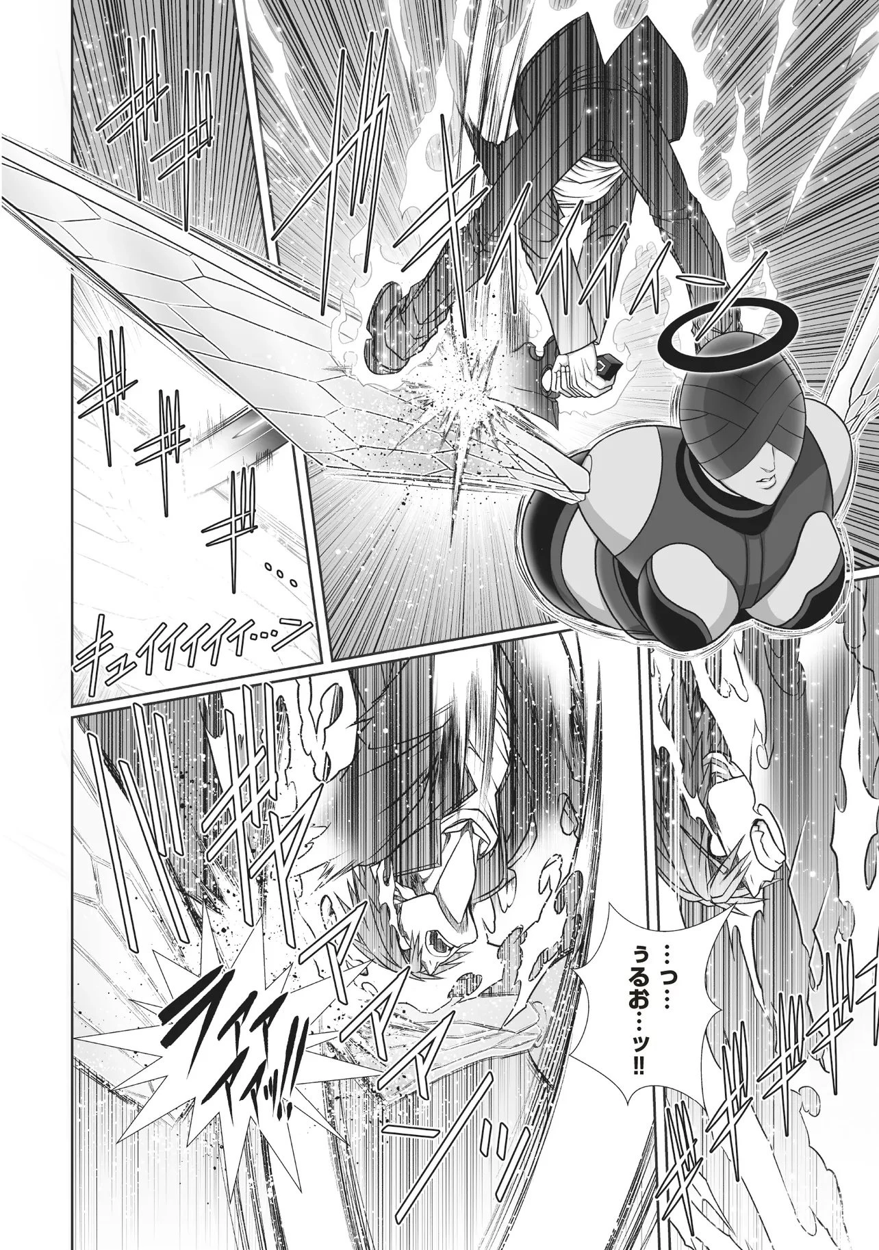 悪魔の剣で天使を喰らう 第6.1話 - 12