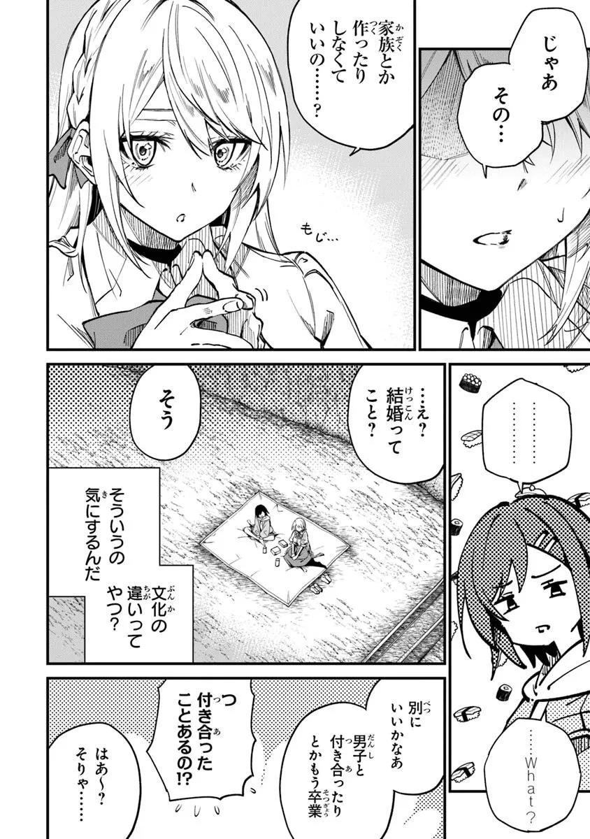 ホームセンターごと呼び出された私の大迷宮リノベーション! 第5.2話 - 5