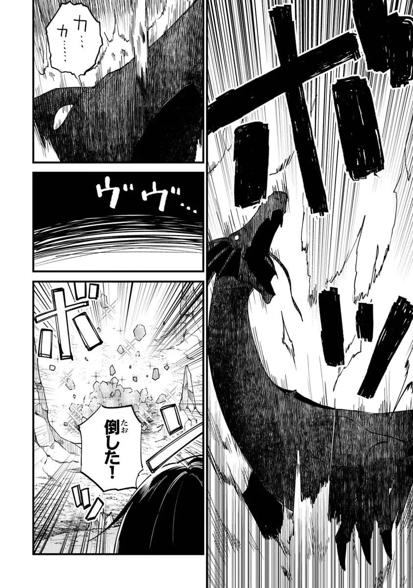 ホームセンターごと呼び出された私の大迷宮リノベーション! 第5.2話 - 15