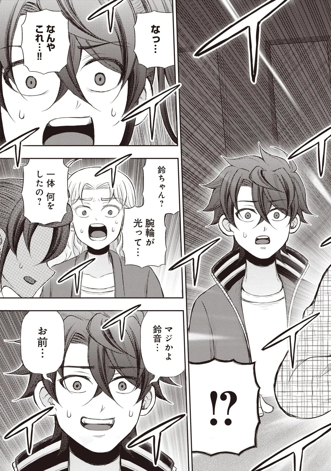 元勇者、今はアイドルのドライバーをやってます 第8.2話 - 15