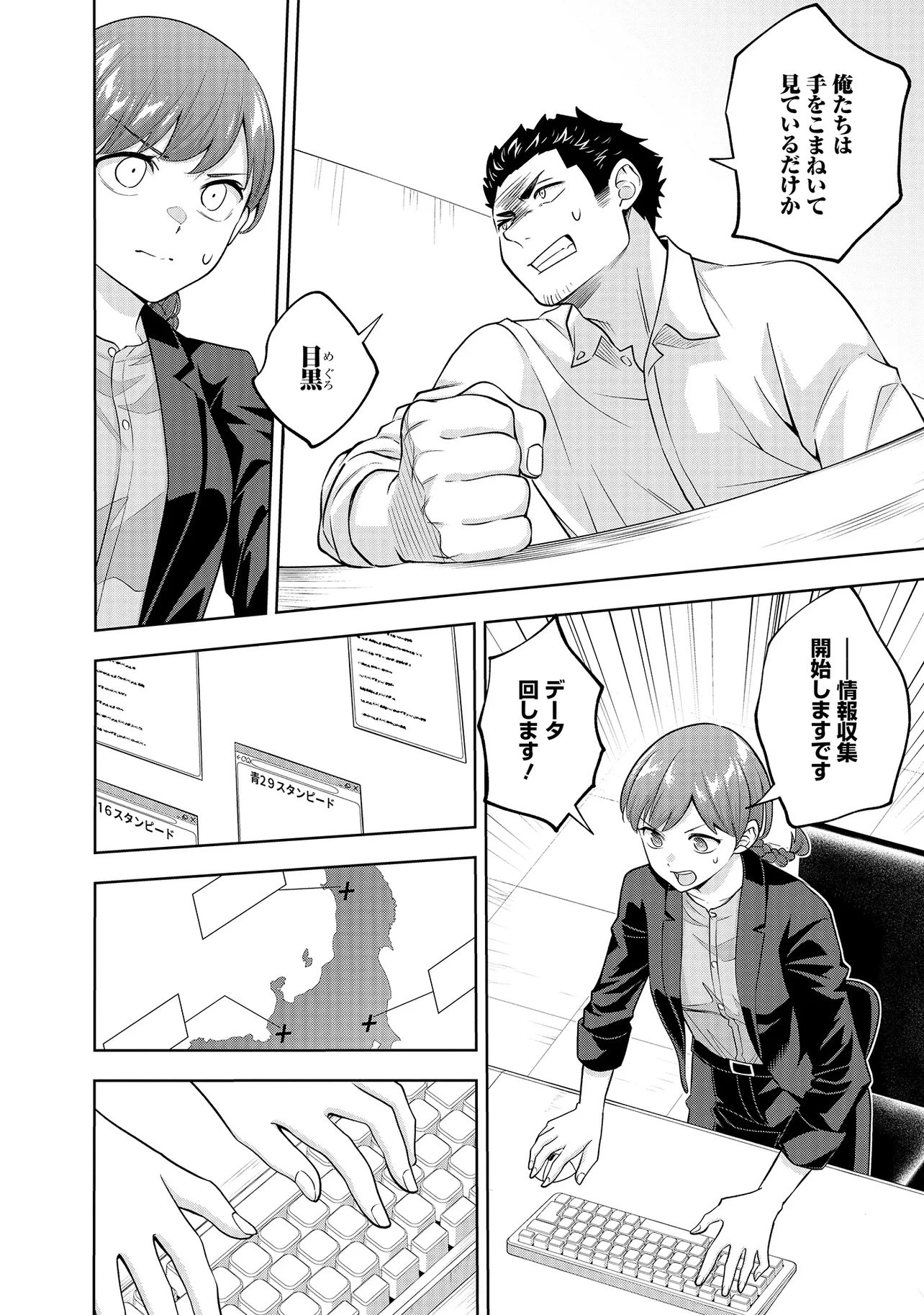 レアモンスター？それ、ただの害虫ですよ ～知らぬ間にダンジョン化した自宅での日常生活が配信されてバズったんですが～ 第40話 - 6