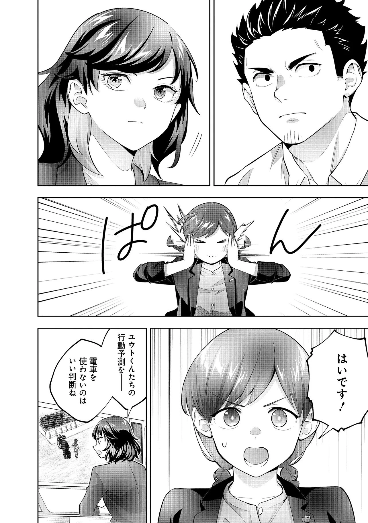 レアモンスター？それ、ただの害虫ですよ ～知らぬ間にダンジョン化した自宅での日常生活が配信されてバズったんですが～ 第40話 - 8