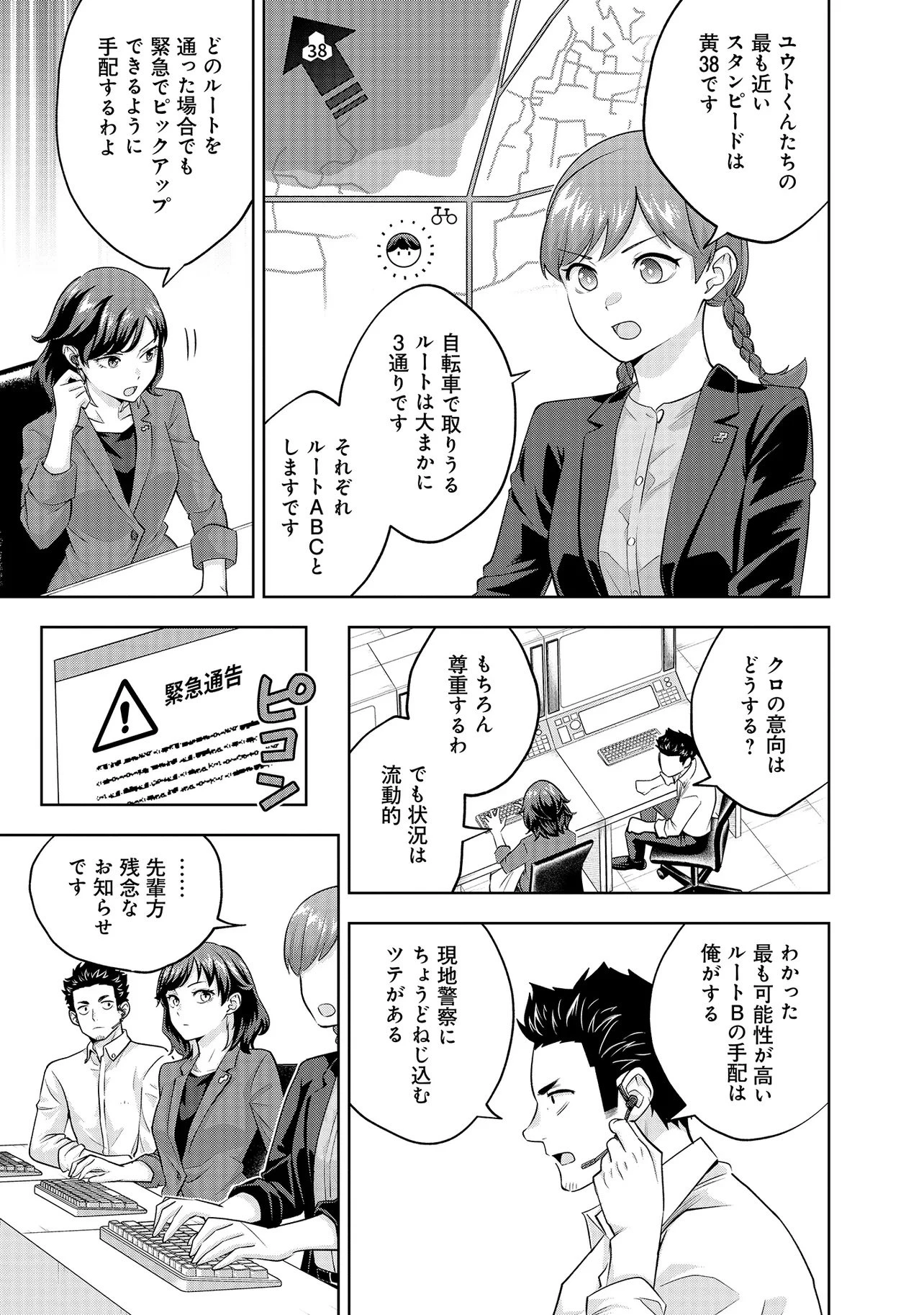 レアモンスター？それ、ただの害虫ですよ ～知らぬ間にダンジョン化した自宅での日常生活が配信されてバズったんですが～ 第40話 - 9