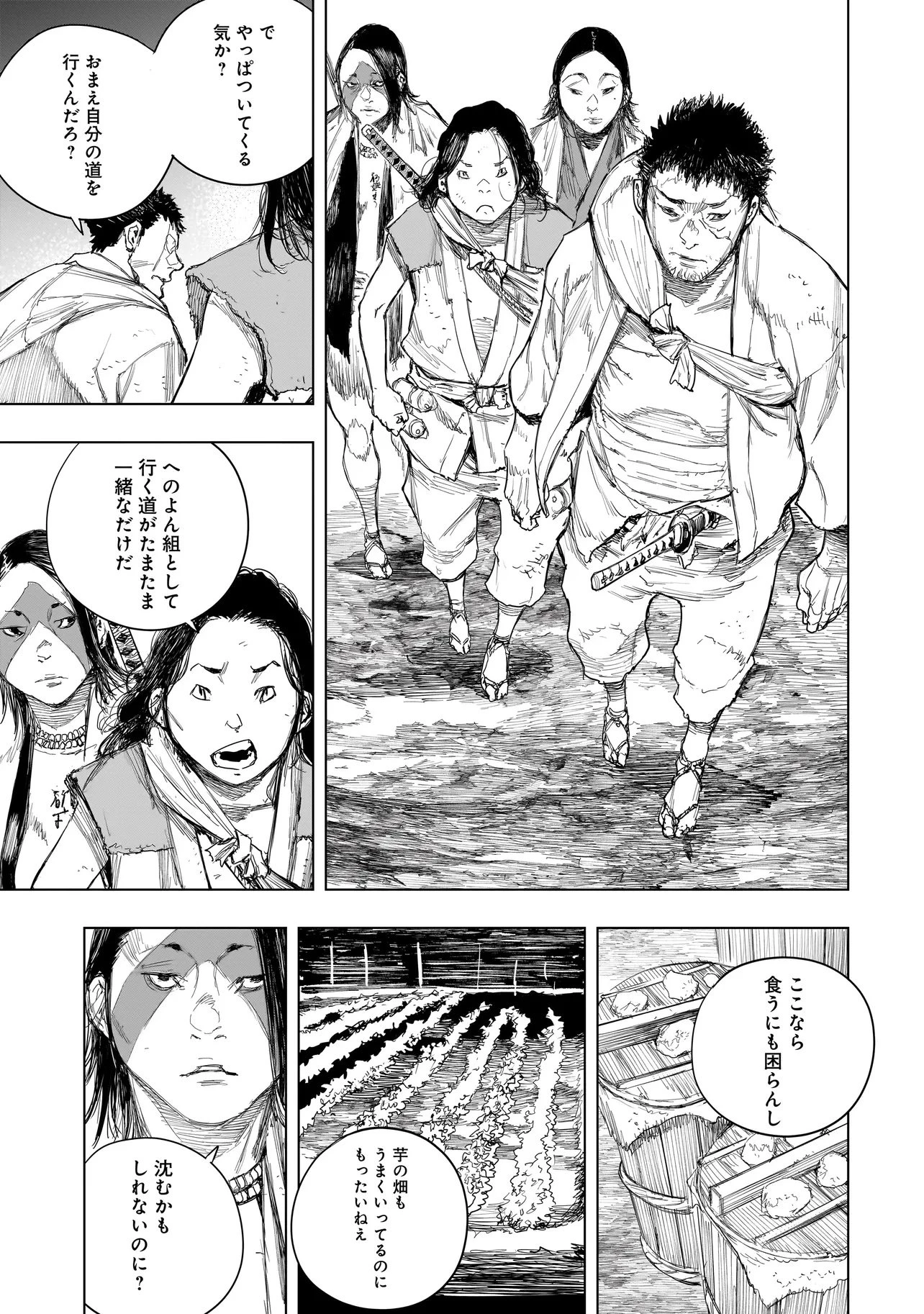 黄昏ノ器神 第16.2話 - 5