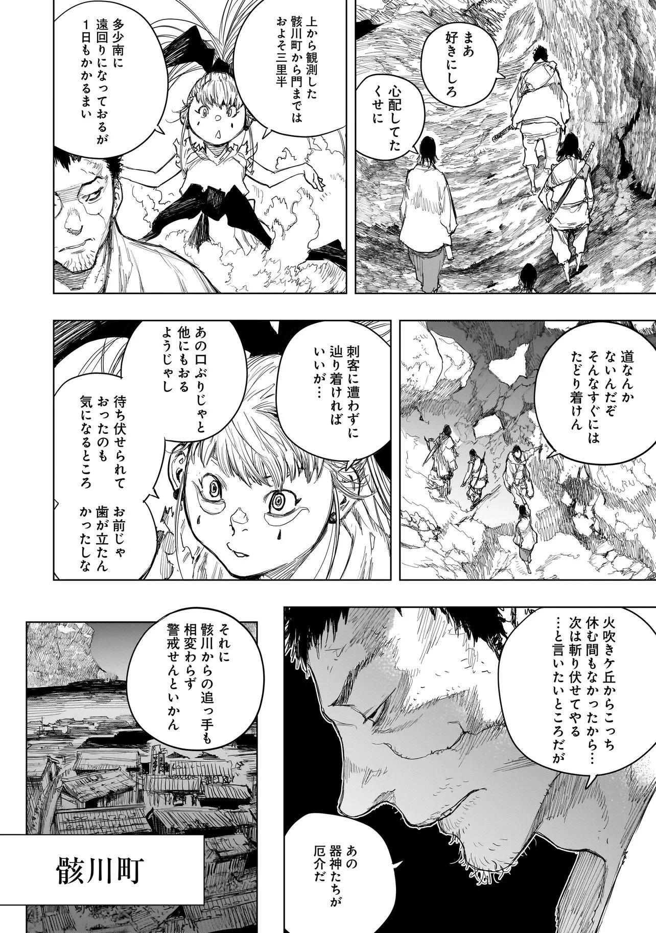 黄昏ノ器神 第16.2話 - 6