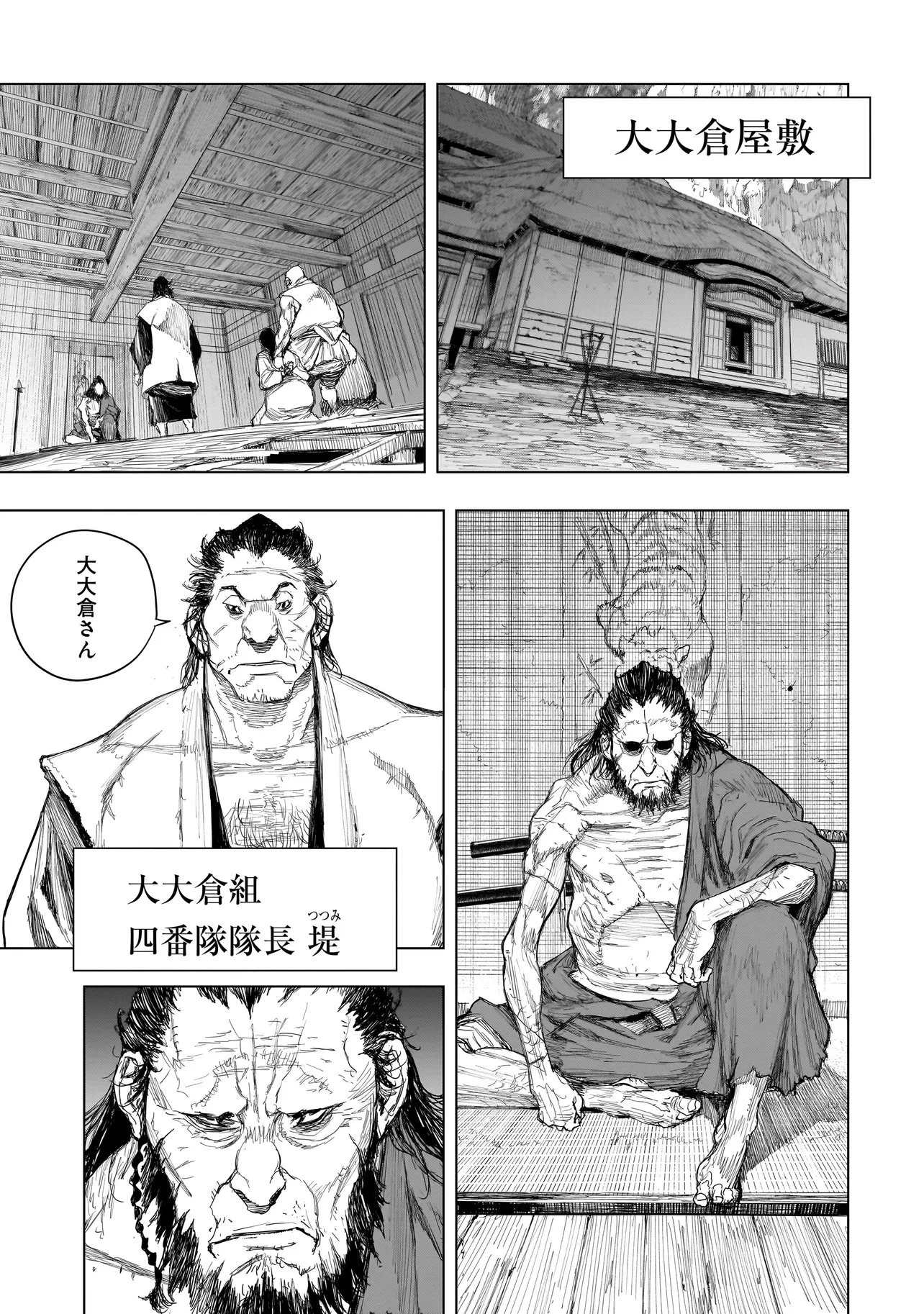 黄昏ノ器神 第16.2話 - 7