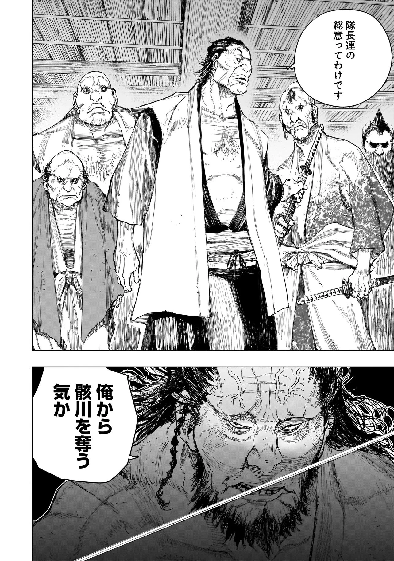 黄昏ノ器神 第16.2話 - 10