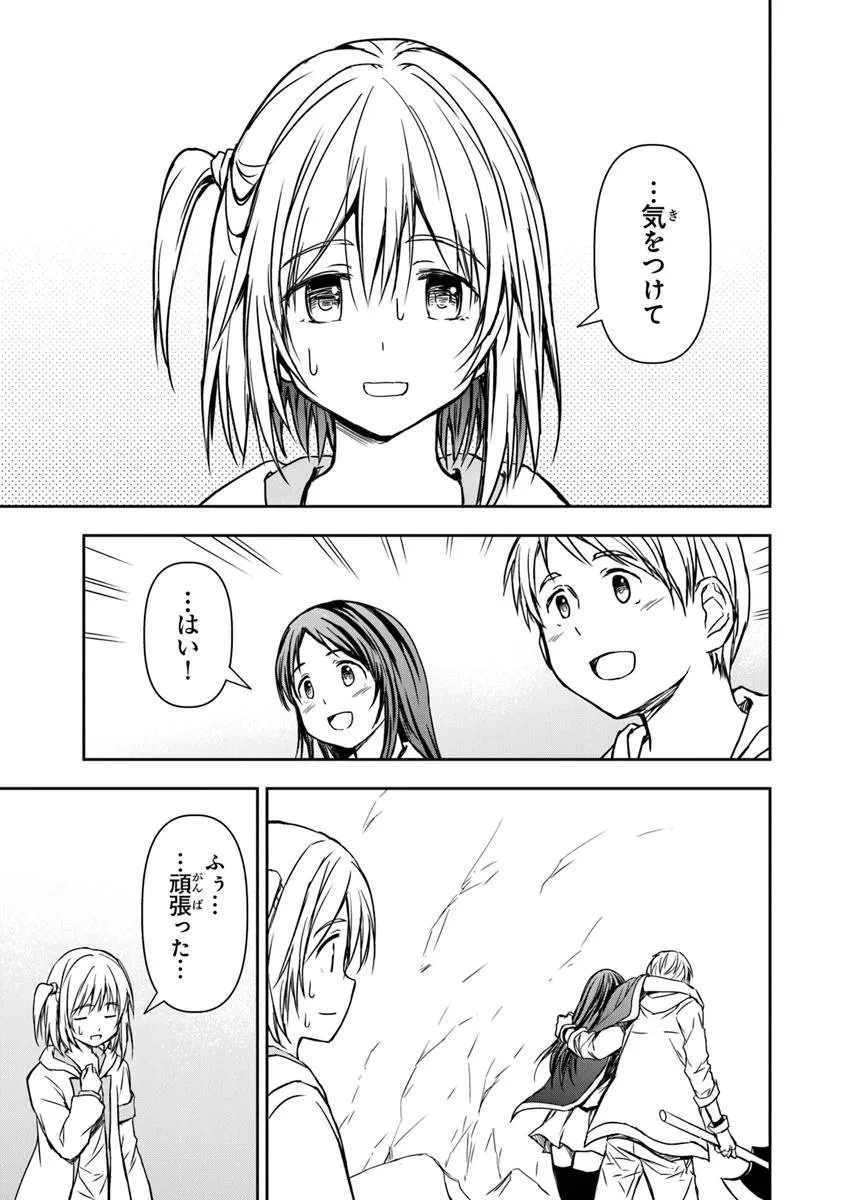 配信に致命的に向いていない女の子が迷宮で黙々と人助けする配信 第3.2話 - 4