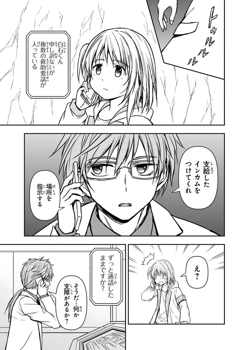 配信に致命的に向いていない女の子が迷宮で黙々と人助けする配信 第3.2話 - 6