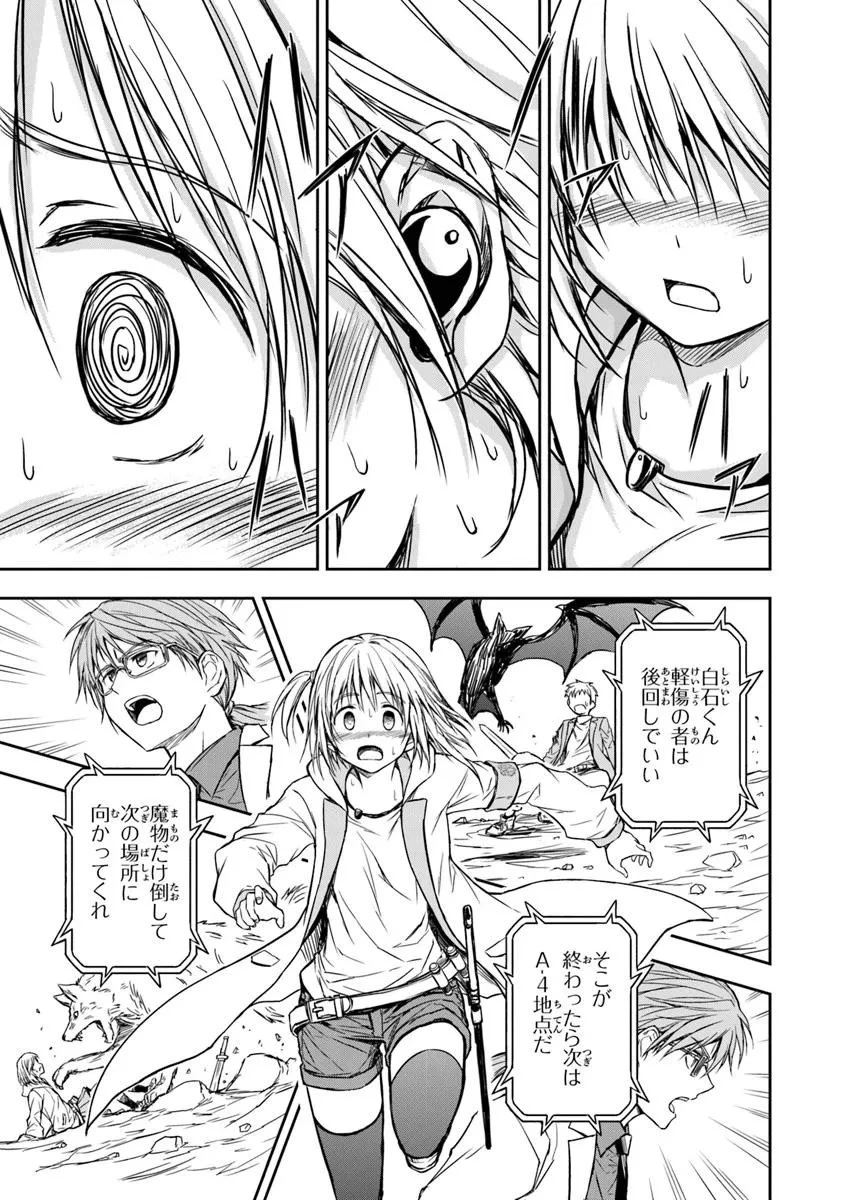 配信に致命的に向いていない女の子が迷宮で黙々と人助けする配信 第3.2話 - 8
