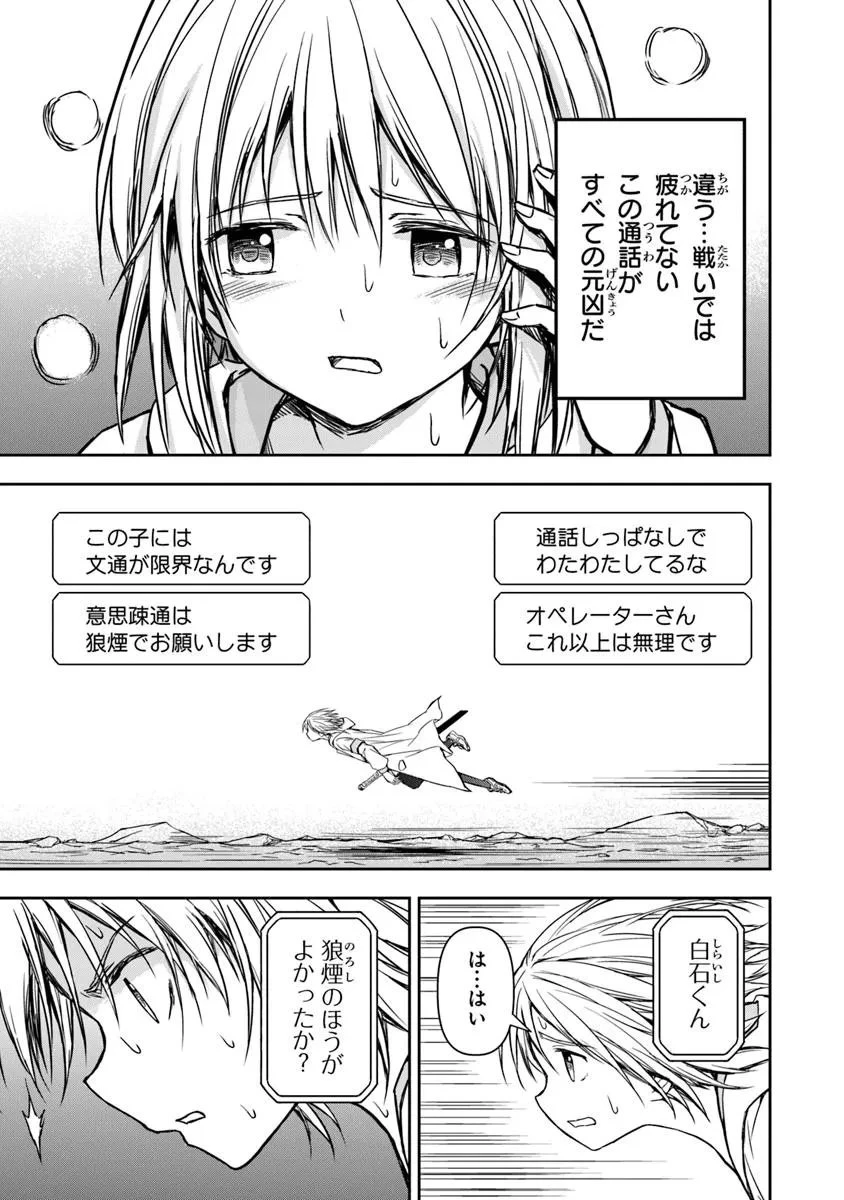 配信に致命的に向いていない女の子が迷宮で黙々と人助けする配信 第3.2話 - 10