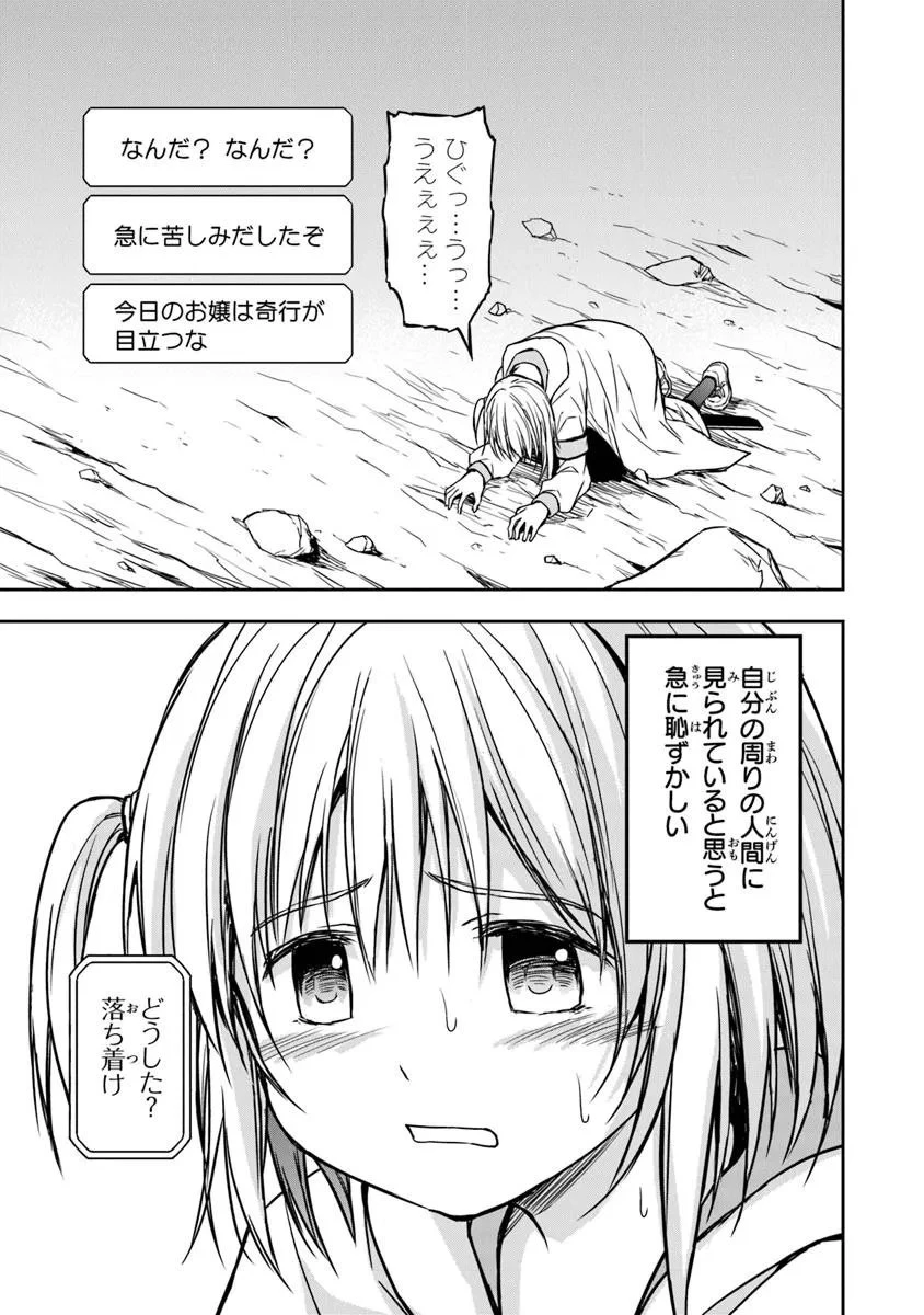 配信に致命的に向いていない女の子が迷宮で黙々と人助けする配信 第3.2話 - 12
