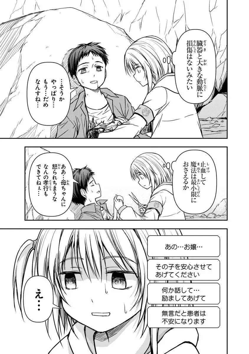配信に致命的に向いていない女の子が迷宮で黙々と人助けする配信 第3.2話 - 18