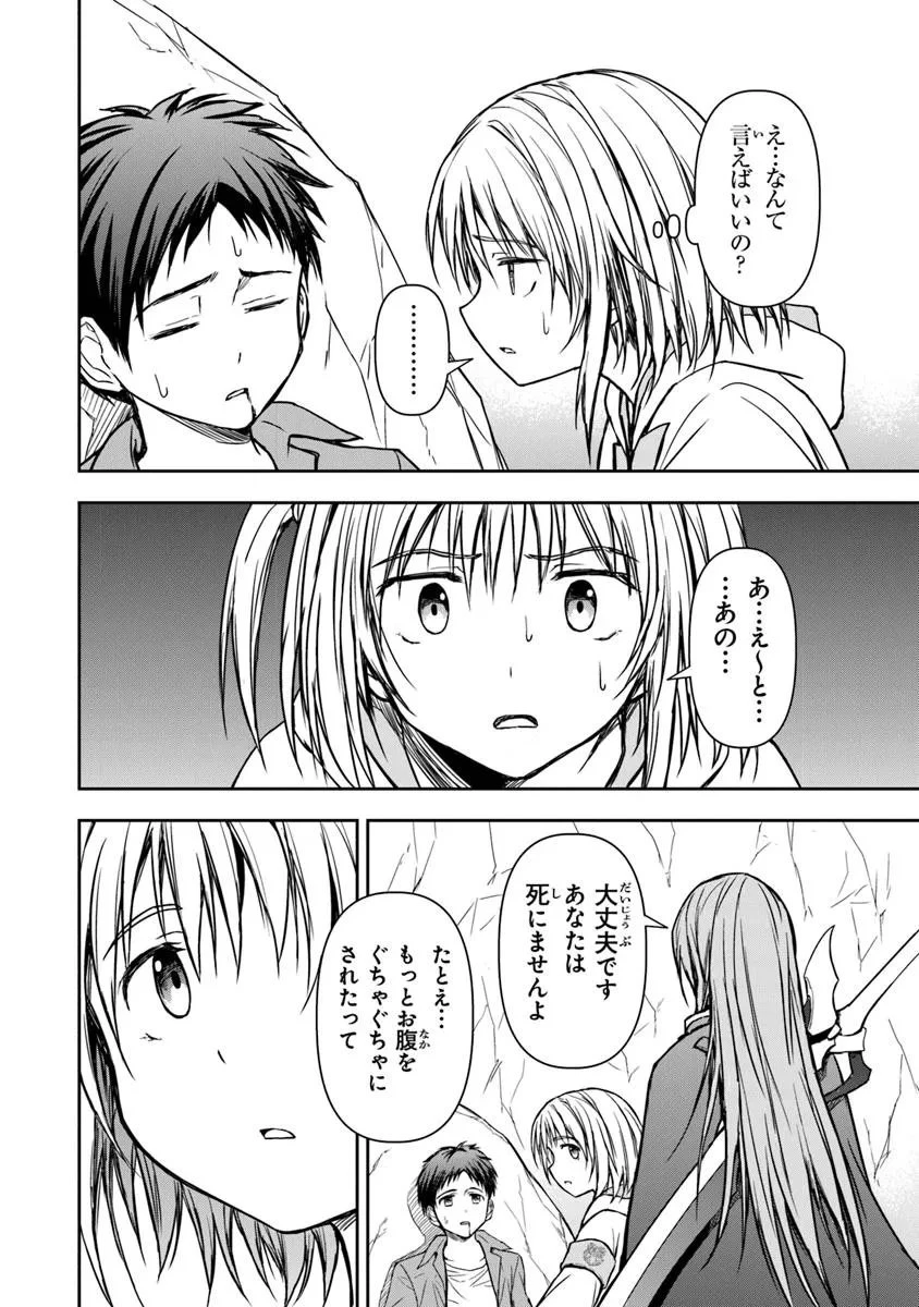 配信に致命的に向いていない女の子が迷宮で黙々と人助けする配信 第3.2話 - 19