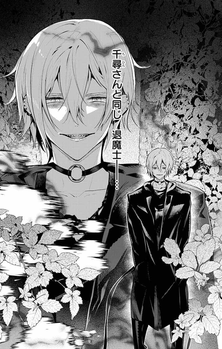 あやかし屋敷のまやかし夫婦 ～契約夫婦は鎌倉で妖怪の集う家を守る～ 第13話 - 23