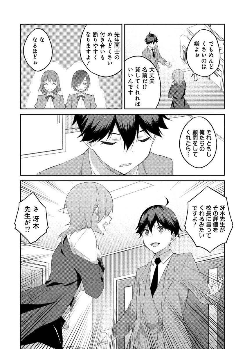 ダンジョンで成り上がれ！ 第14.2話 - 13