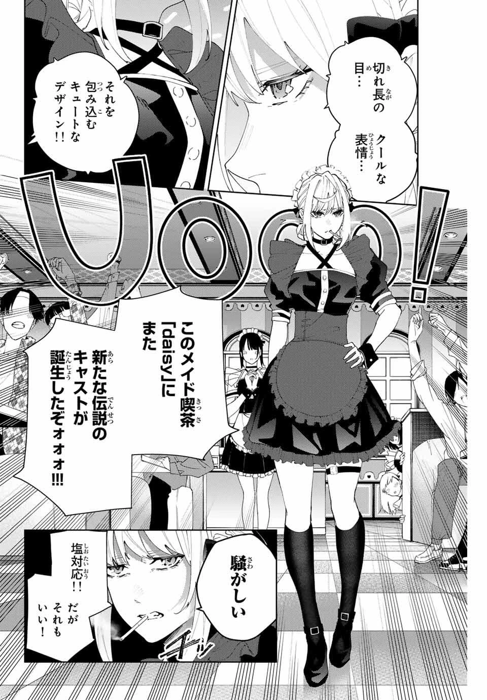 K-9~警視庁公安部公安第9課異能対策係~ 第25話 - 2